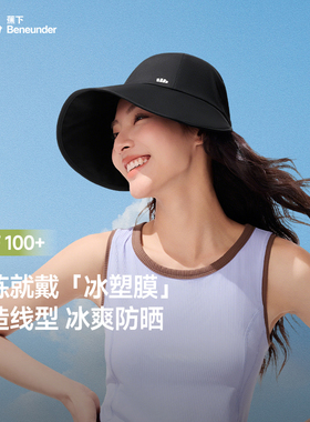 蕉下防晒鸭舌帽BM715女新款大檐黑胶防紫外线遮阳帽太阳帽防晒帽