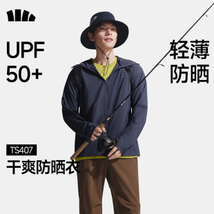 蕉下超轻薄防晒衣男士透气皮肤衣新款户外防晒服夏季宽松男款外套