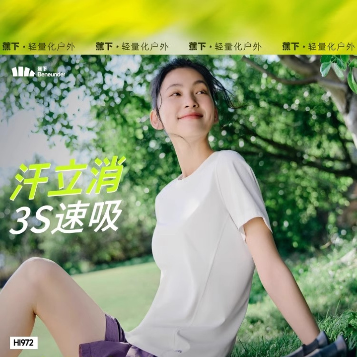 蕉下女士凉感透气徒步T恤短袖户