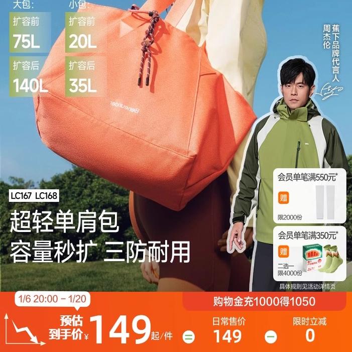 蕉下短途旅行包袋女LC167轻便