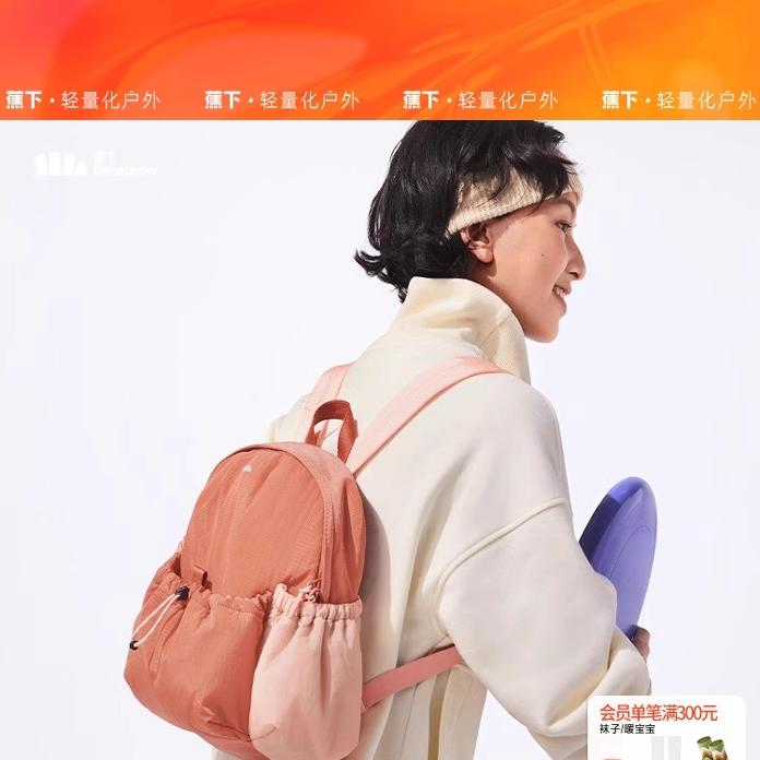 户外蕉下2025新款大容量双肩背包