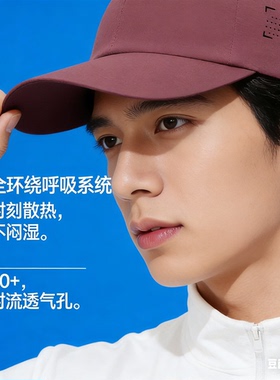 蕉下轻薄鸭舌帽WR732男女同款三防防晒帽软顶宽檐显脸小棒球帽子