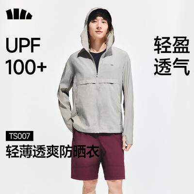 蕉下轻薄防泼水防晒衣男TS007新