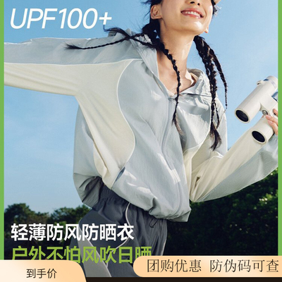 蕉下速干防风外套WS840连帽宽