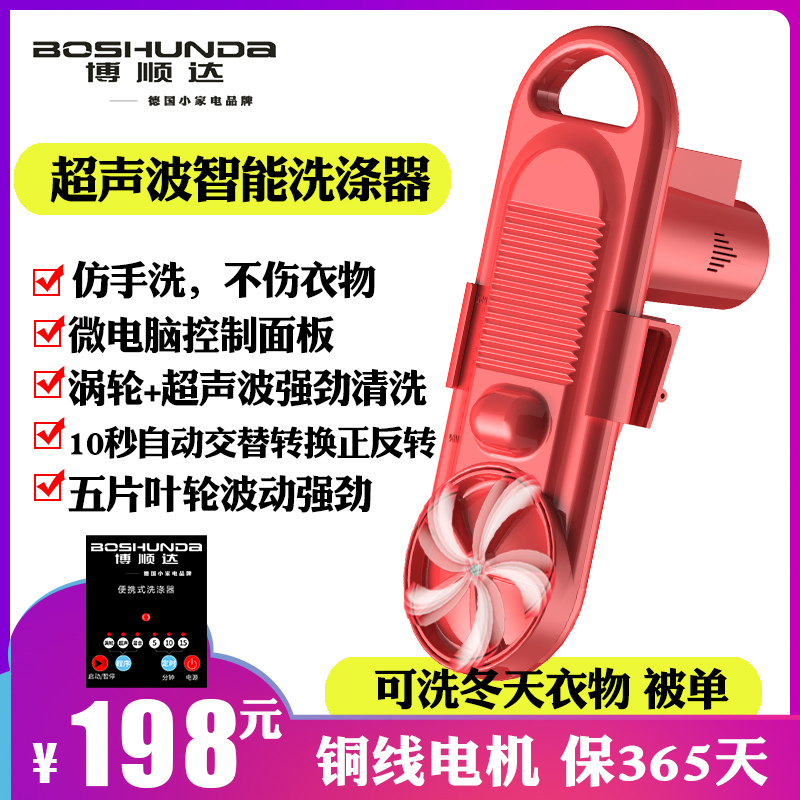 便携式洗涤器超声波手持小型迷你简易宿舍懒人洗衣机神器动搓冰粉