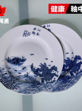 红叶陶瓷家用菜盘套装创意青花餐盘饭盘组合中式餐具鱼盘平盘碟子