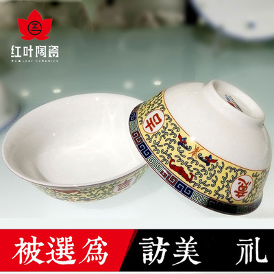 红叶景德镇陶瓷碗家用吃饭中式