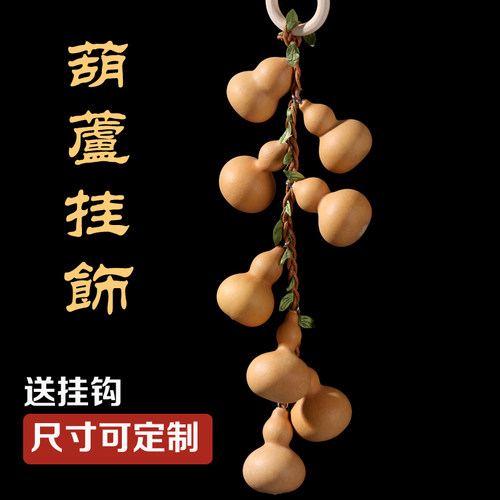 御如意天然小葫芦挂件葫芦串挂饰文玩真葫芦手捻客厅卧室玄关阳台