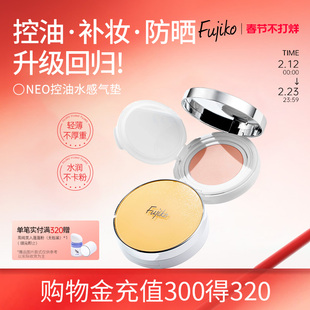 Fujiko气垫neo水感控油定妆防晒水粉湿粉饼轻薄遮瑕防汗补妆粉膏