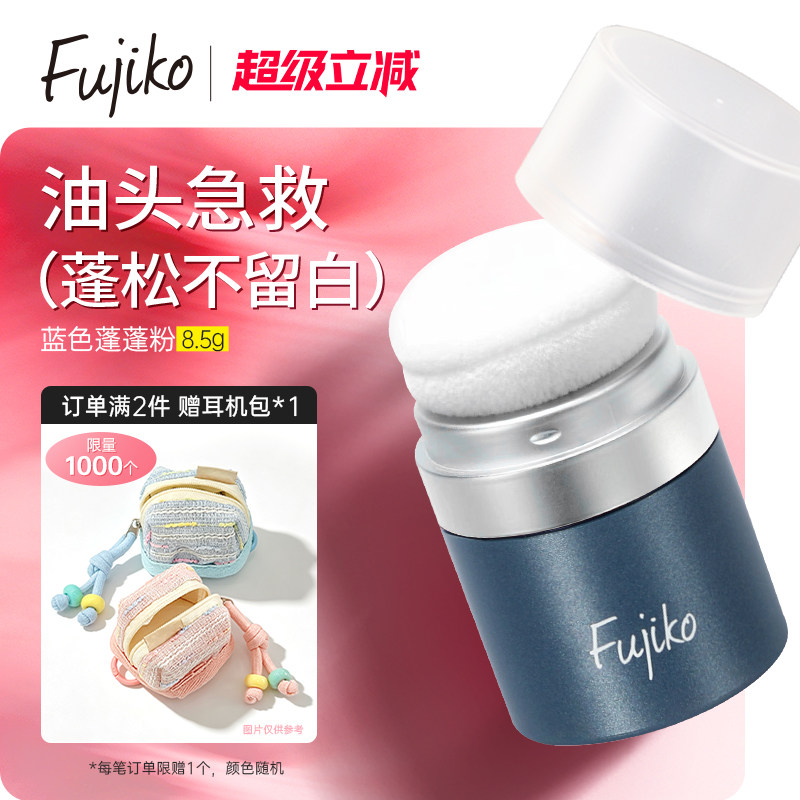 Fujiko蓬蓬粉日本富志可干发胶/发泥/发蜡
