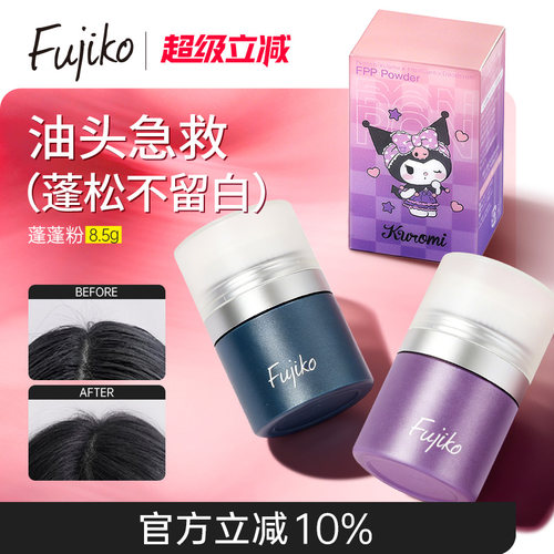 去油干发 头发蓬松 自然香气 刘海免洗