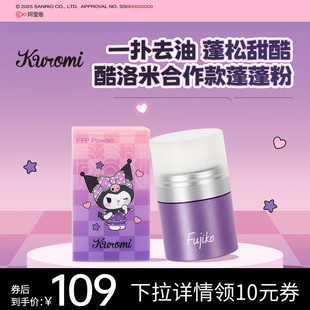 日本Fujiko酷库洛米蓬蓬粉头发免洗头控油蓬松干发粉刘海去油神器