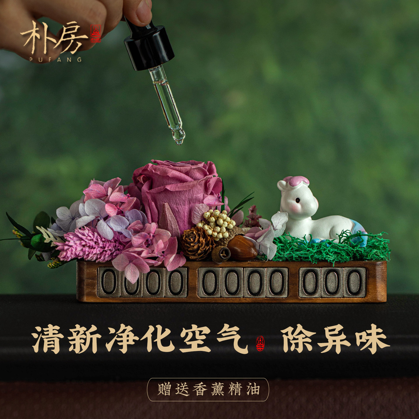 永生玫瑰干花挪车电话牌创意