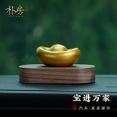 高档汽车摆件沙金黄铜元 宝车内装 饰摆件平安大气中控台创意车饰