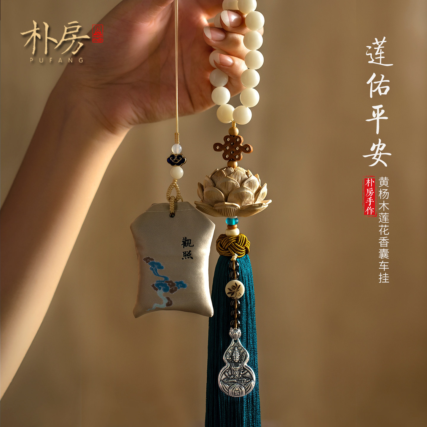 高档香水桃木汽车挂件车内吊饰男女士平安佛车载后视镜吊坠挂饰,汽车用品/电子/清洗/改装,车挂,淘宝优惠券,粉丝福利购,淘宝优惠卷