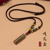 朴房嘎乌盒装 东西项链黄铜复古经文毛衣链吊坠百搭藏式 挂件车挂饰