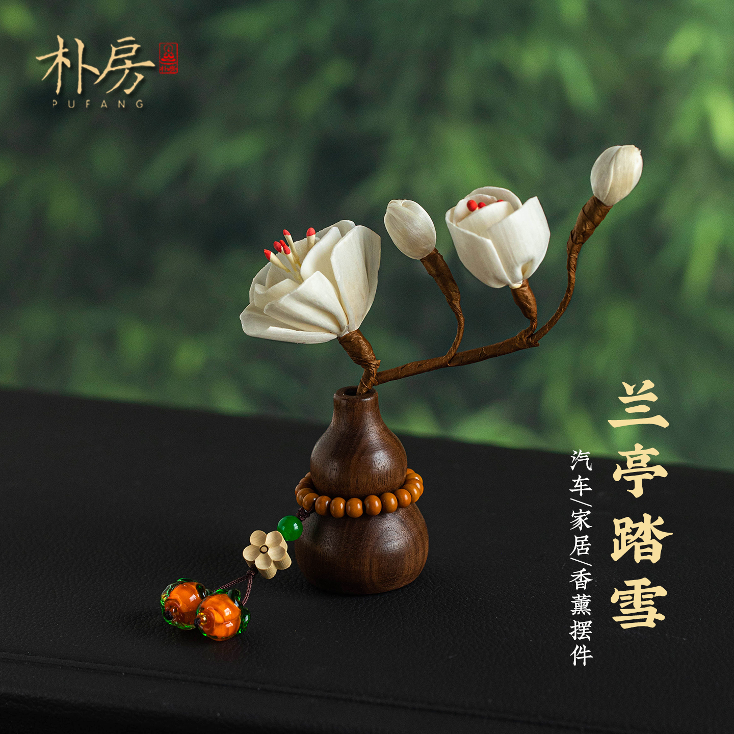 原创福禄葫芦车载好物节日礼物