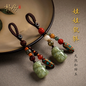 手作手工和田玉挂件貔貅汽车钥匙扣男简约女礼物玉石 店长设计