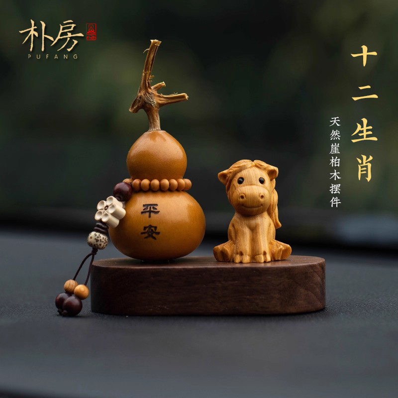 十二生肖汽车摆件文玩葫芦装饰