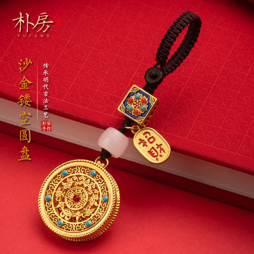 朴房古法金五福圆满汽车钥匙扣
