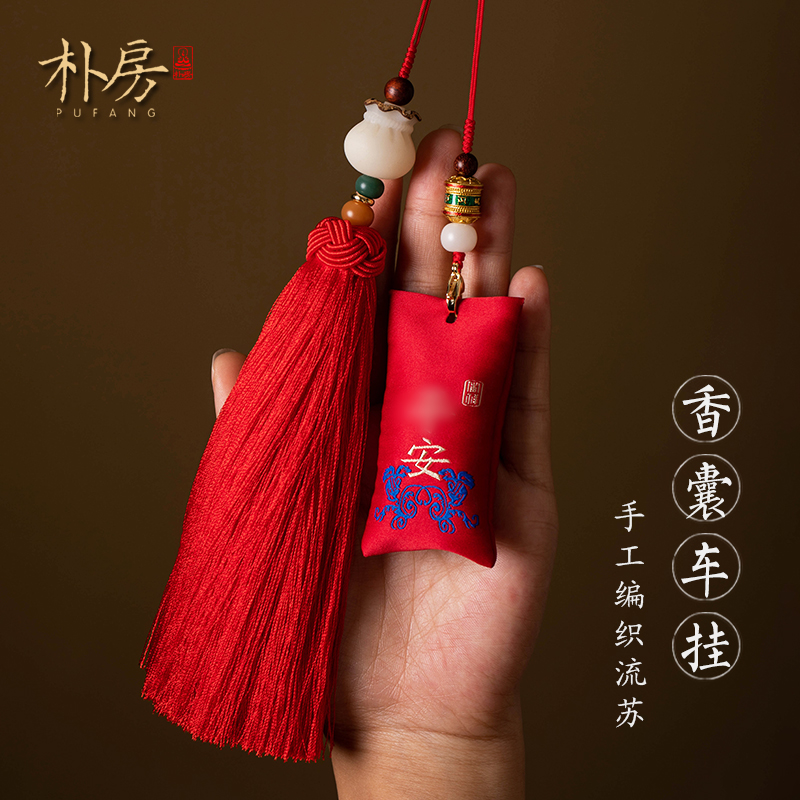 亏米福利！朴房香囊福袋汽车挂件菩提莲花车载吊坠后照镜挂饰男女