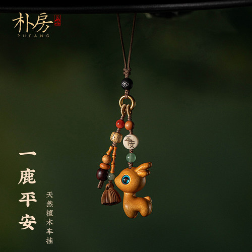 平安”小鹿“车挂一路相伴