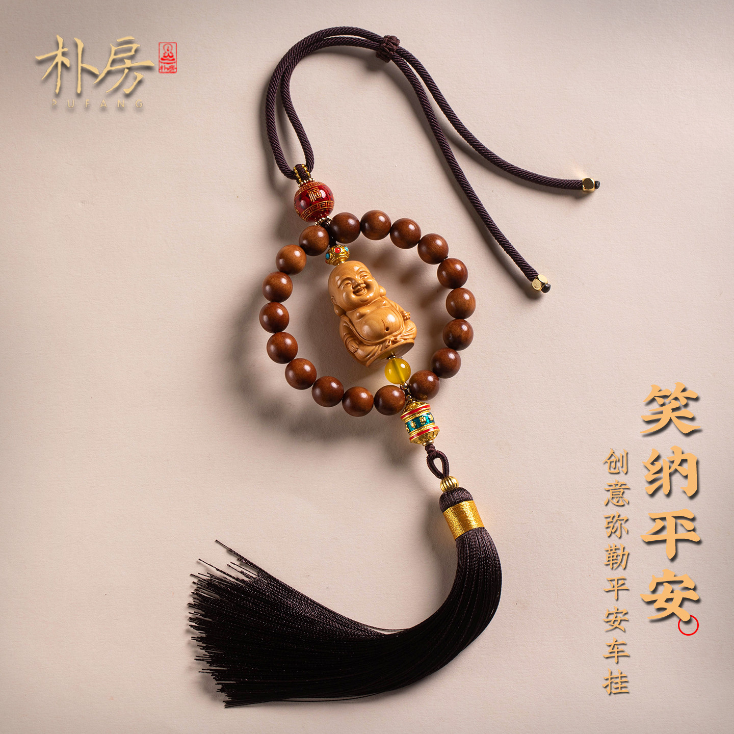 朴房黄杨木弥勒佛汽车挂件高档平安护身精致车载后视镜挂饰礼物男