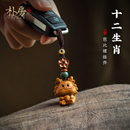 檀木十二生肖钥匙扣鼠牛虎兔蛇马羊猴鸡狗猪龙本命年汽车平安挂件