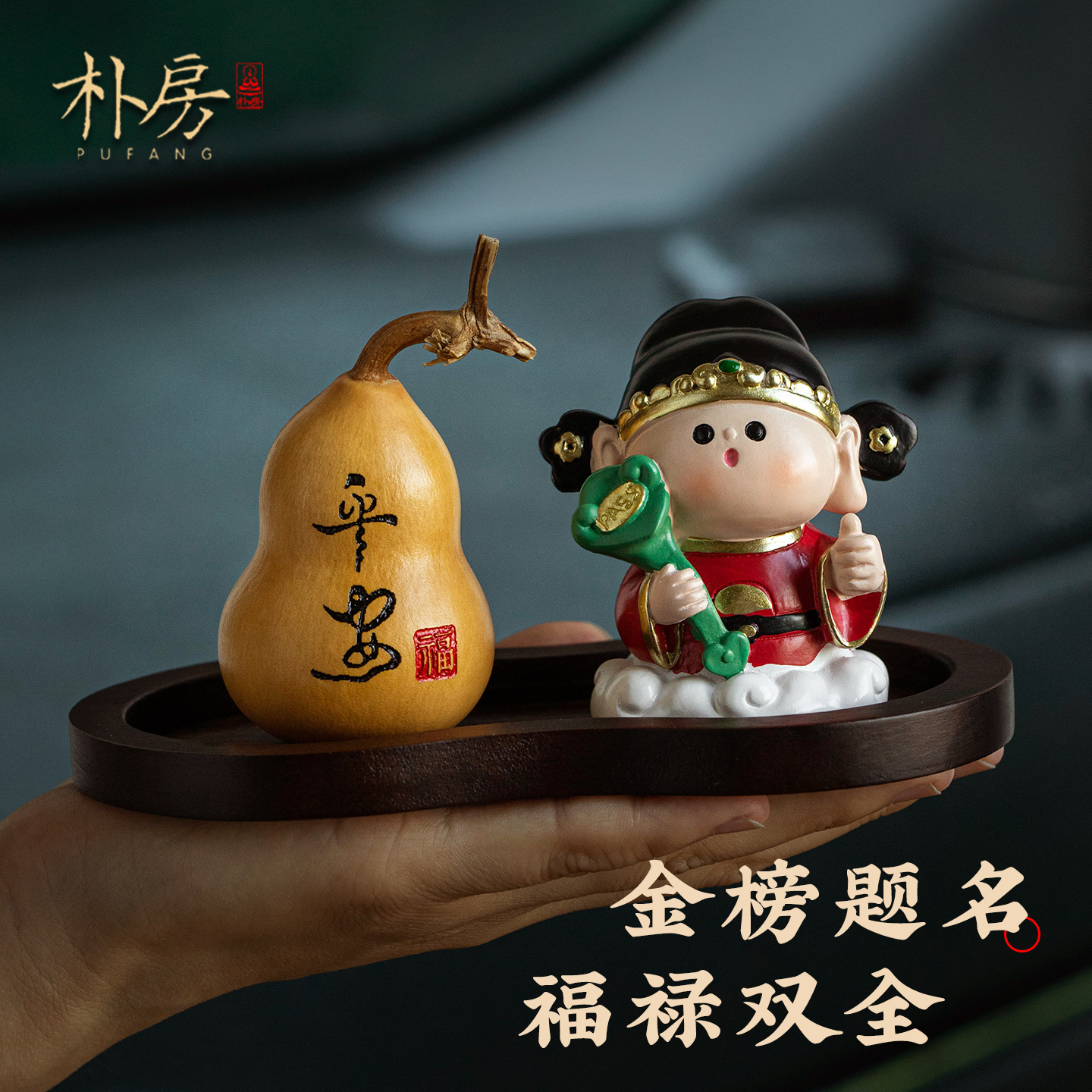 中式平安葫芦汽车摆件好运上岸礼