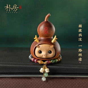 福禄小鹿车载摆件可爱萌鹿汽车内饰用品女高级鹿角高档中控台装 饰