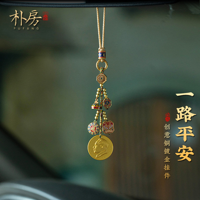 伟人车载挂件毛主席像后视镜挂饰