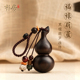黑檀木手工小葫芦创意高档平安符男女个性 汽车钥匙扣挂件饰链坠
