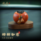 新款 饰品 柿柿如意车载摆件橄榄核竹节紫砂小柿子创意汽车中控台装