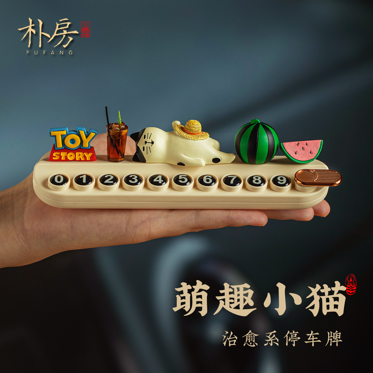 可爱猫猫临时停车号码牌车载