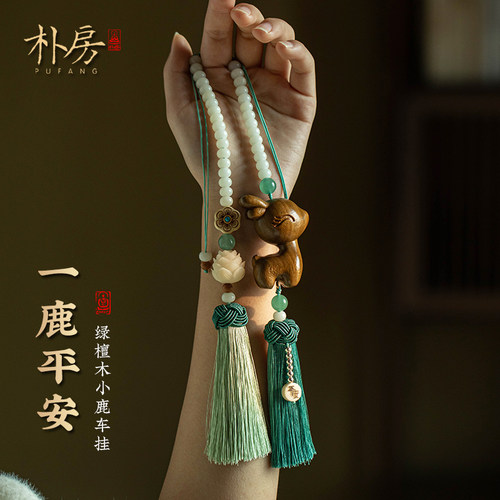新中式原创檀木小鹿菩提汽车挂件