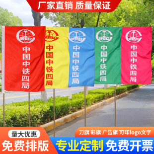 彩旗定制刀旗小彩旗帶桿森林防火旗幟戶外防水廣告旗運動會飄旗工地施工引路旗結(jié)婚紅旗定做開業(yè)五彩旗批發(fā)