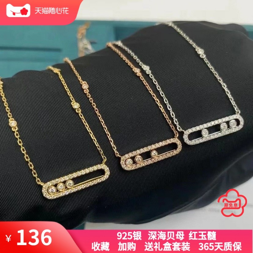 滑动满钻项链女纯银镀18k玫瑰金耳环耳饰配饰三钻锁骨链轻奢小众,饰品/流行首饰/时尚饰品新,项链,淘宝优惠券,粉丝福利购,淘宝优惠卷