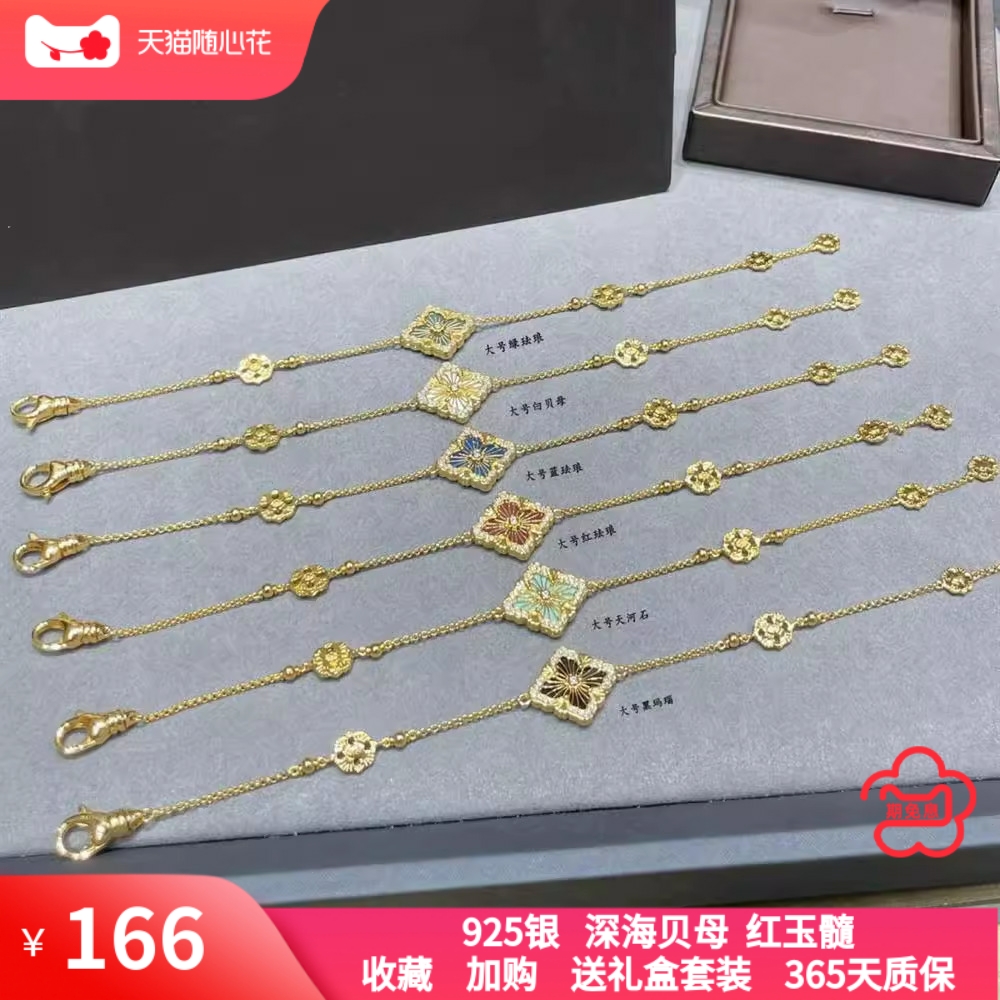 原创歌剧院拉丝四叶草手链