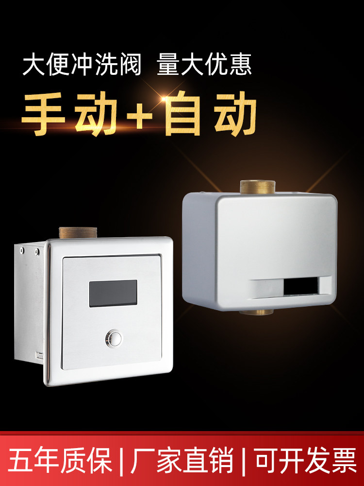 感应大便器全自动厕所感应冲水器蹲便器明暗装大便感应冲水冲洗阀