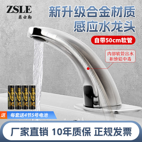 冷热感应水龙头全铜材质合金无铅