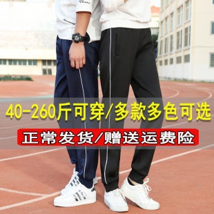 男女校服裤一条杠白边收腿小脚蓝色修身显瘦大码加绒校裤子一道杠