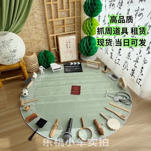 森系绿色地垫新中式 抓周道具中式 毛笔生日布置抓阄礼出租 租赁