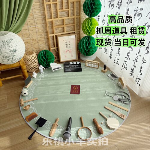 绿色系中式抓周道具租赁当日可发