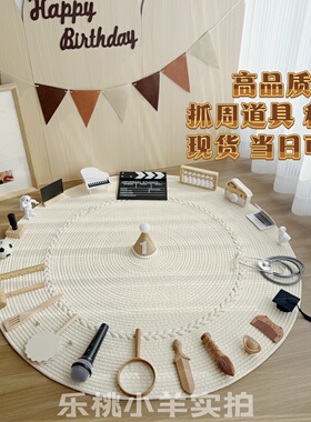 【租赁】韩系白色原木ins风抓周道具奶油风森系宝宝周岁礼生日