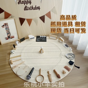 韩系白色原木ins风抓周道具奶油风森系宝宝周岁礼生日 租赁
