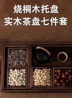 花馍托盘木质中式果盘摆盘宝宝周岁馒头多格围炉煮茶抓周茶点盘