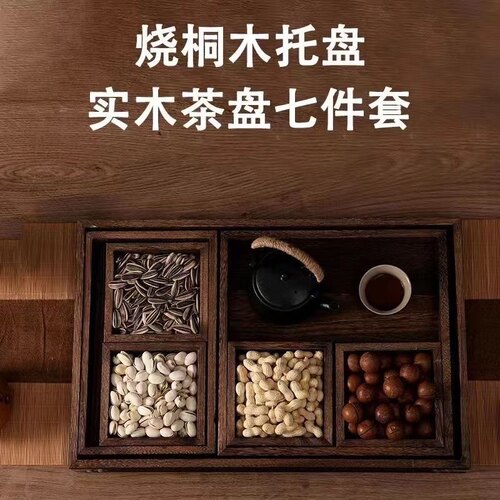 花馍托盘木质中式果盘摆盘宝宝周岁馒头多格围炉煮茶抓周茶点盘