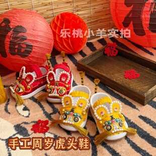 宝宝周岁虎头鞋婴儿刺绣纯手工千层底防滑汉服抓周礼服鞋子布鞋