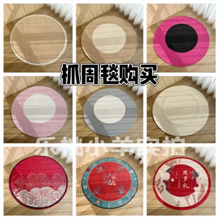 【购买】抓周毯地垫地毯纯棉垫子ins风简约新中式红色宝宝周岁礼