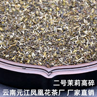 云南茶厂直发浓香茉莉高碎茶茉莉花茶碎茶叶末碎茶高末500克袋装